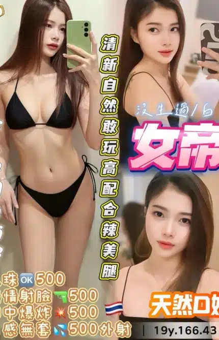 桃園定點茶-女帝/166/43/19/D