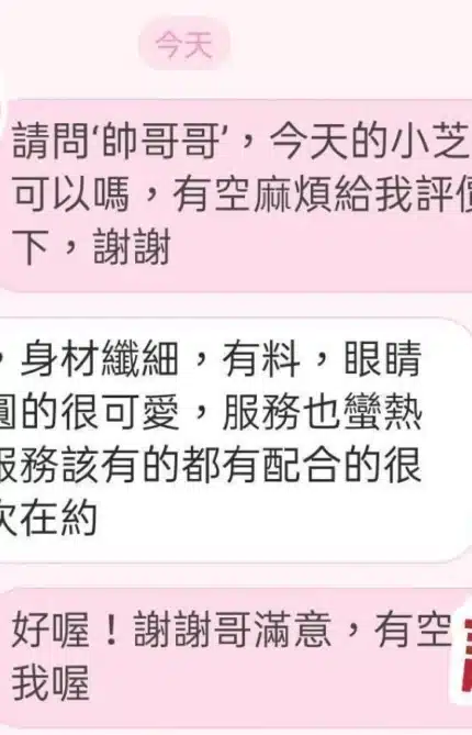 台北定點茶-小芝/160/46/?/D