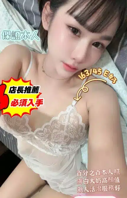 台南定點茶-小舞/163/45/21/E
