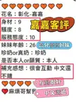 彰化定點茶-嘉嘉/162/47/21/E