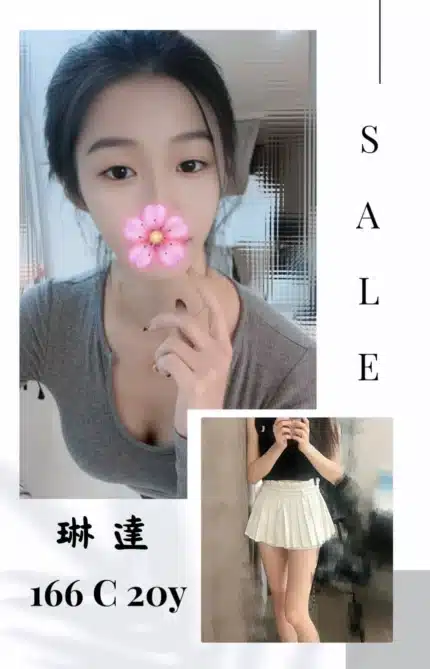台北外送茶-琳達/166/?/20/C