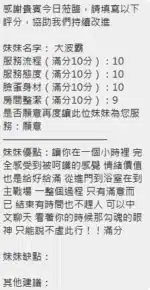 新竹定點茶-大波霸/152/45/?/H