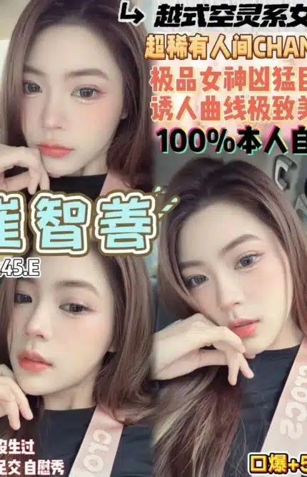 桃園定點茶-崔智善/168/45/23/E