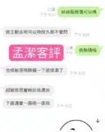 雲林定點茶-孟潔/158/45/?/D