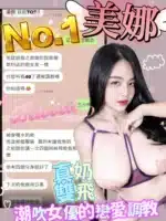 台中定點茶-美娜/158/48/23/H