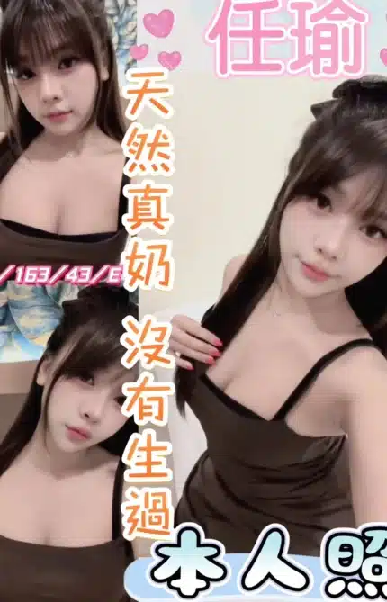 彰化定點茶-任瑜/163/43/19/E