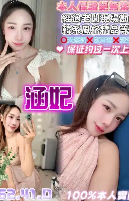 桃園定點茶-涵妃/162/41/21/D