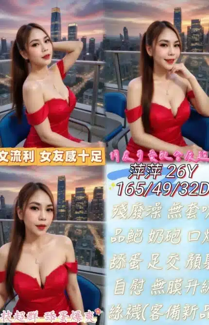 雲林定點茶-萍萍/165/49/26/D