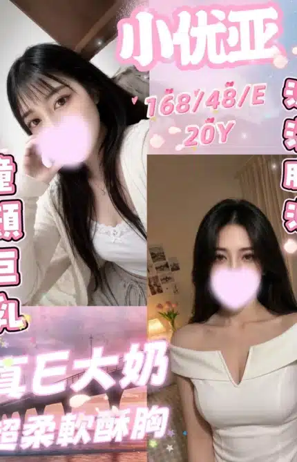 台中定點茶-小优亚/168/48/20/E