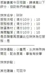 新竹定點茶-咪咪/156/42/?/C