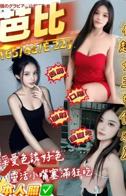 桃園定點茶-芭比/165/48/22/E