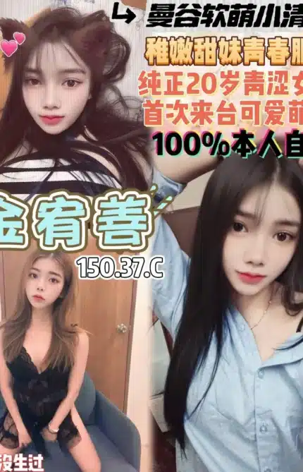 桃園定點茶-金宥善/150/37/20/C