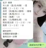 新竹定點茶-倩倩/163/45/22/E