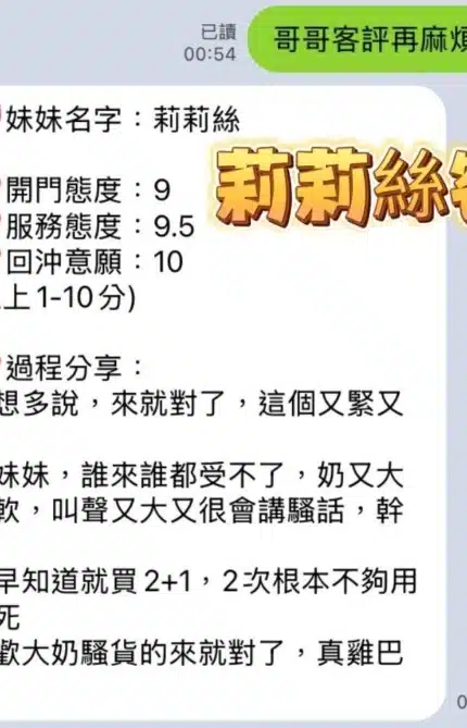 高雄定點茶-莉莉絲/163/45/?/E