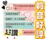 高雄定點茶-莉音/165/45/20/C