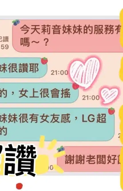 高雄定點茶-莉音/165/45/20/C