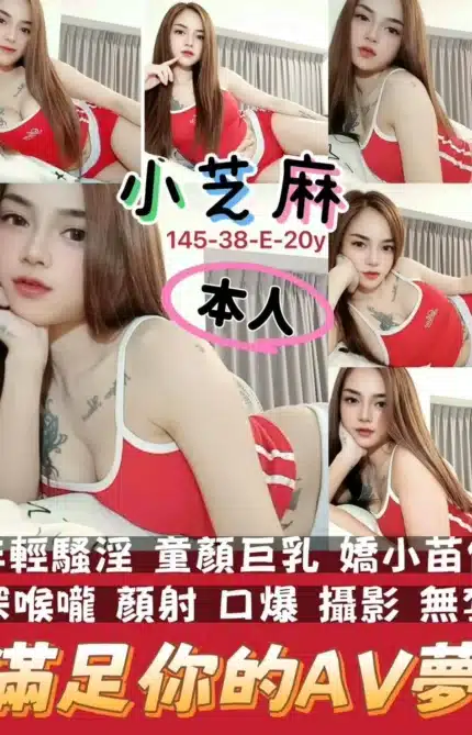 台南定點茶-小芝麻/145/38/20/E