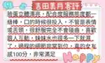 高雄外送茶-吉田美月/161/49/23/G