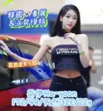 台中定點茶-荷伊Hayoon/172/48/22/E