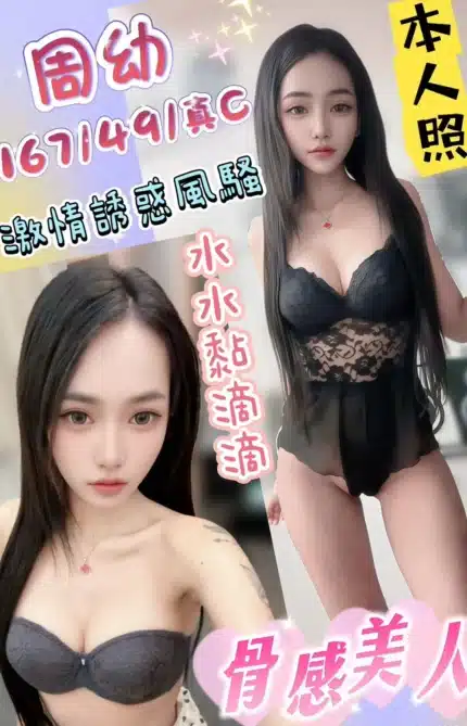 台中定點茶-周幼/167/49/24/C
