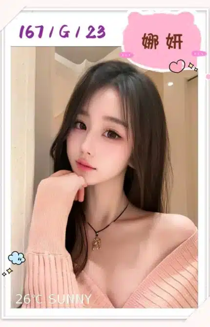 台北外送茶-娜妍/167/?/23/G