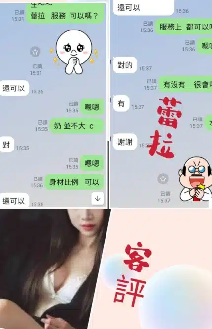 台北定點茶-蕾拉/168/55/?/C