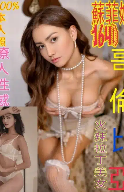 台北定點茶-蘇菲婭/164/46/23/D