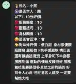 新竹定點茶-小熙/158/49/?/F