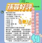 新竹定點茶-孫芸/165/45/22/F