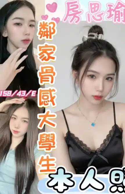 彰化定點茶-房思瑜/158/43/19/E