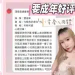 台南定點茶-要成年/158/41/19/E