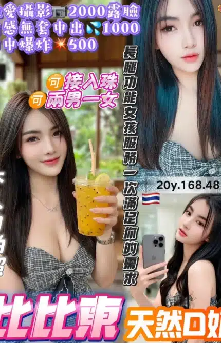 桃園定點茶-比比東/168/48/20/D