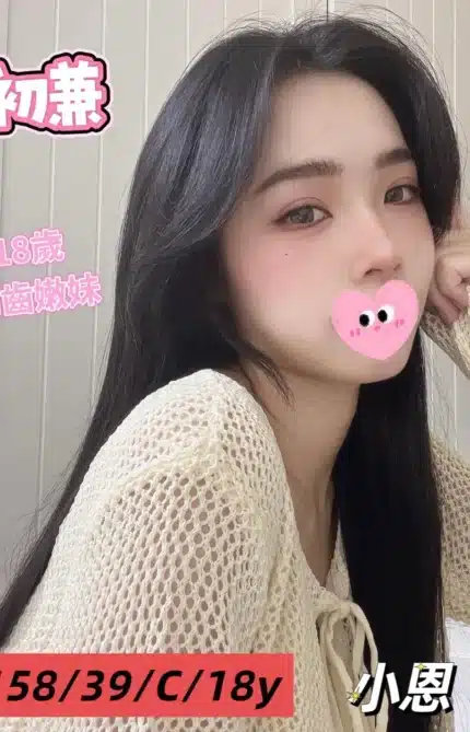 台中外送茶-小恩/158/39/18/C