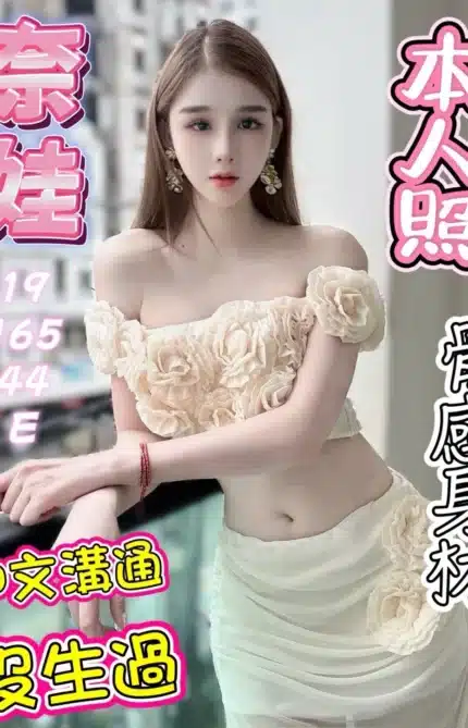 台中定點茶-奈娃/165/44/19/E