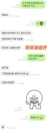 台南定點茶-熱氣球/158/43/21/C