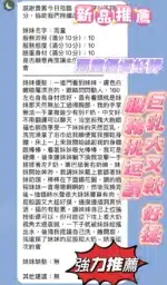 新竹定點茶-雨童/161/45/21/F