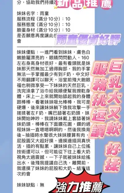 新竹定點茶-雨童/161/45/21/F