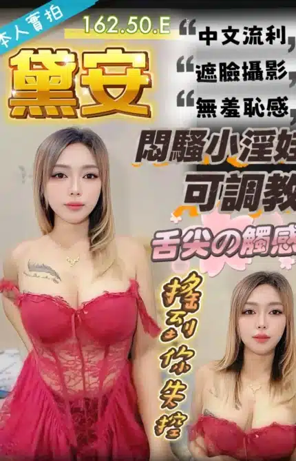 台中定點茶-黛安/162/50/?/E