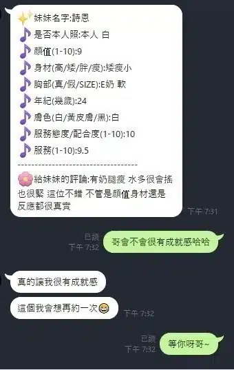 新竹定點茶-詩恩/155/44/24/E