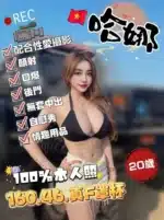 雲林定點茶-哈娜/160/46/?/F