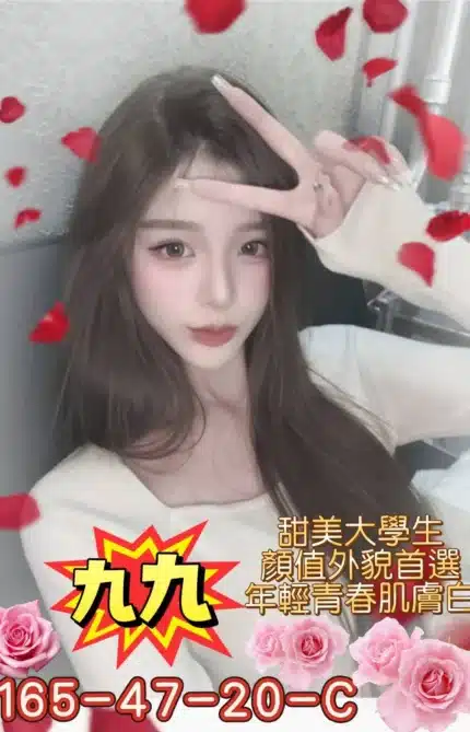 高雄外送茶-九九/165/47/20/C