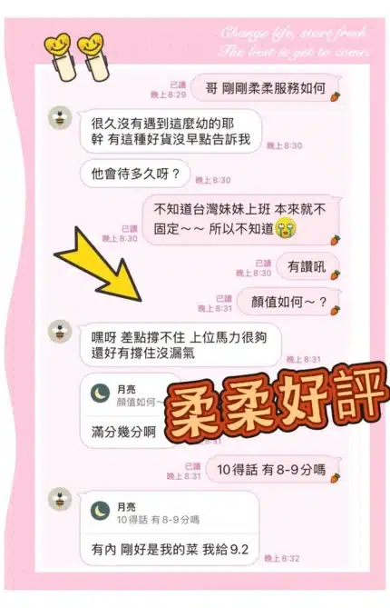 高雄定點茶-柔柔/158/43/19/C