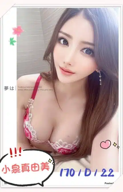 台北外送茶-小泉真由美/170/?/22/D