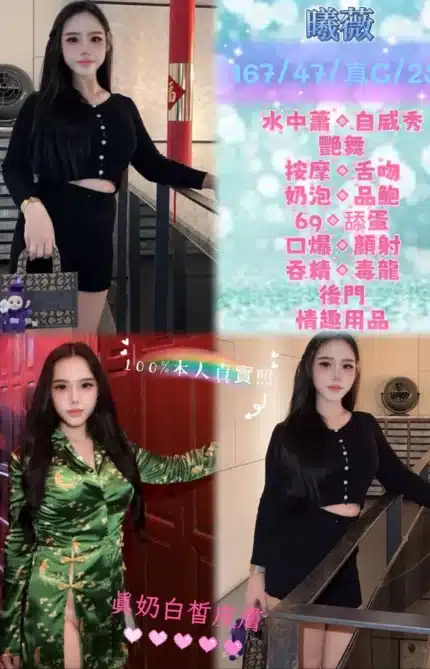 新北定點茶-曦薇/167/47/23/C