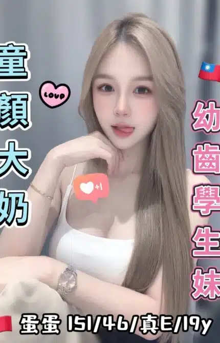 台中定點茶-蛋蛋/151/46/19/E