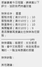 新竹定點茶-星星/160/43/21/D