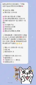台中定點茶-優諾/160/40/?/C
