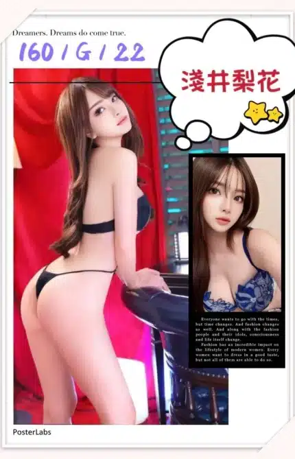 台北外送茶-淺井梨花/160/?/22/G