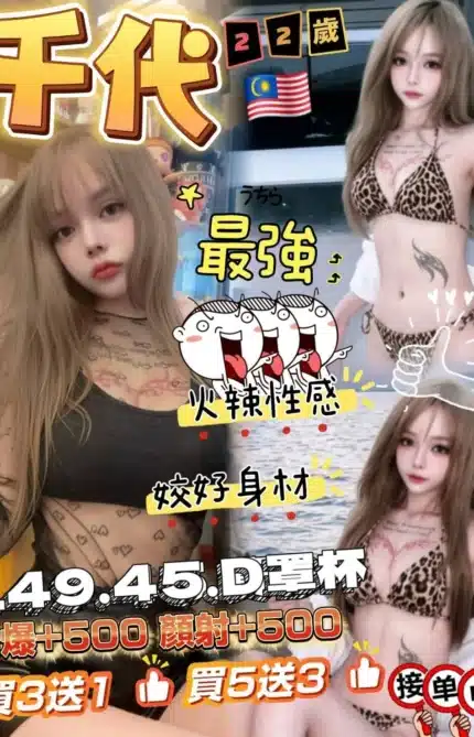 苗栗定點茶-千代/149/45/?/D