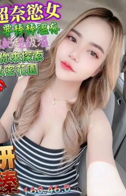 澎湖定點茶-妍臻/160/46/?/D
